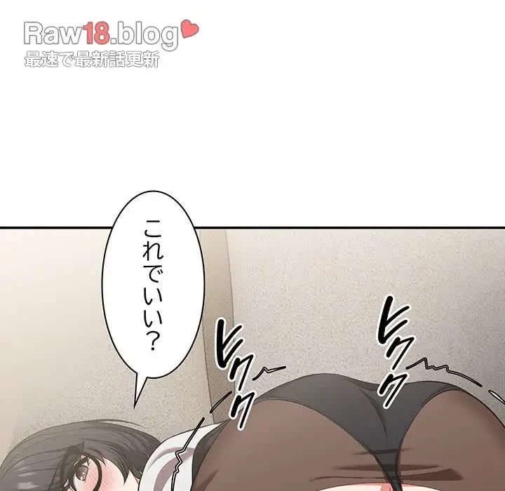 記憶喪失は初めてなもので 第25話 - 40