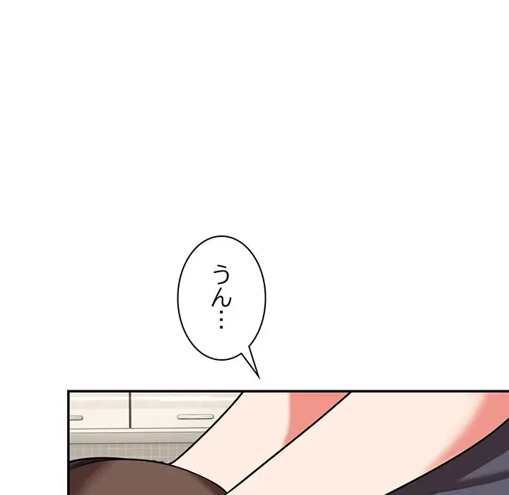 記憶喪失は初めてなもので 第25話 - 42