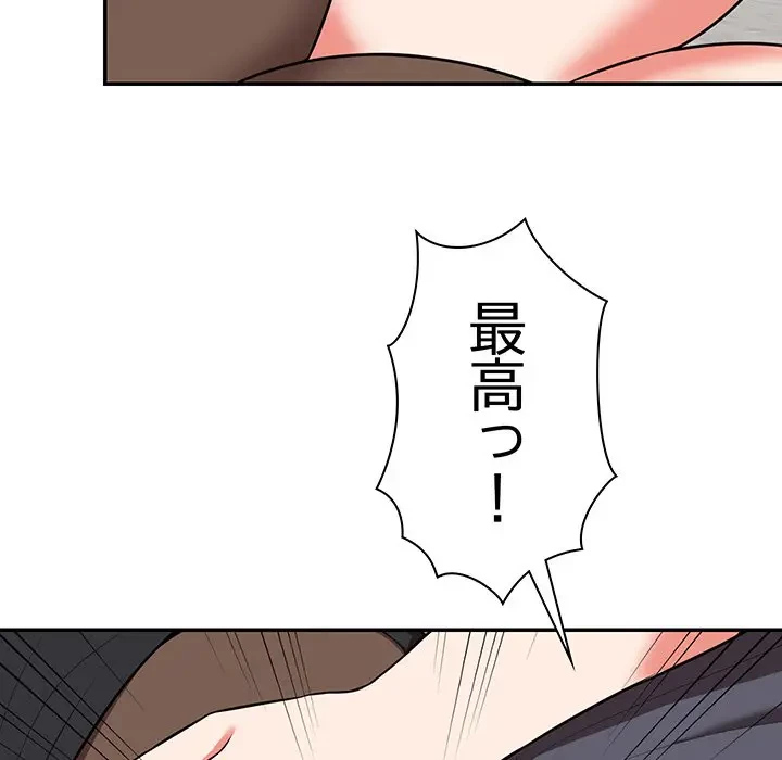 記憶喪失は初めてなもので 第25話 - 44