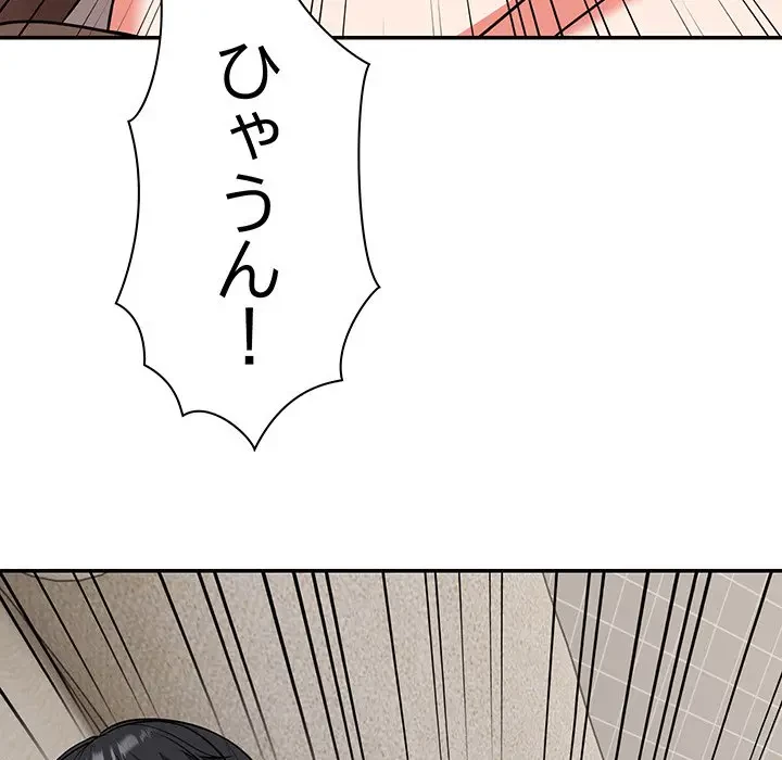記憶喪失は初めてなもので 第25話 - 46