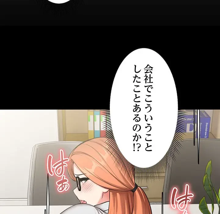 記憶喪失は初めてなもので 第25話 - 56
