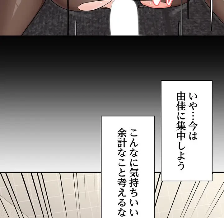 記憶喪失は初めてなもので 第25話 - 58
