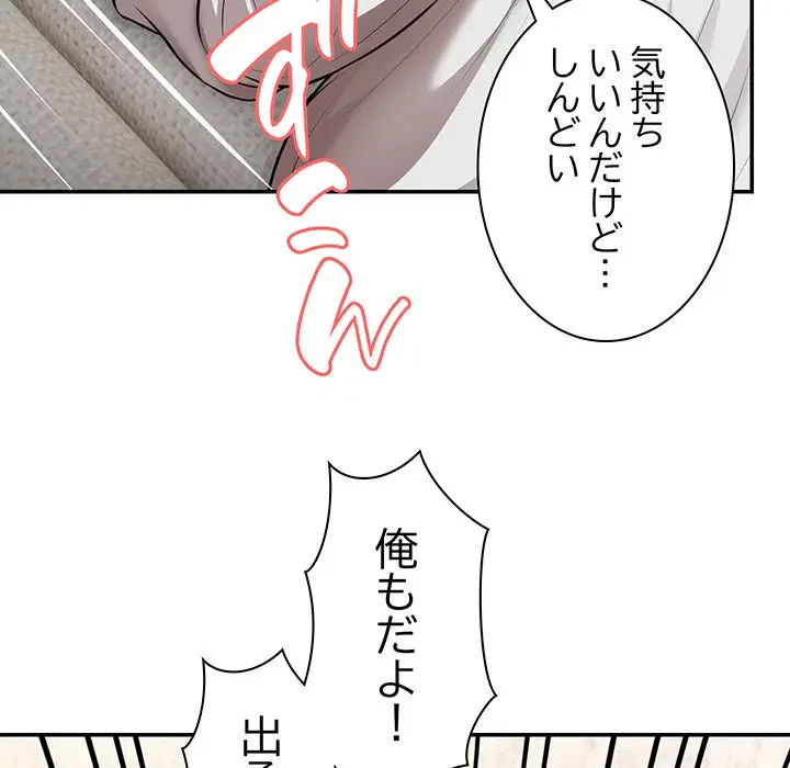 記憶喪失は初めてなもので 第25話 - 69