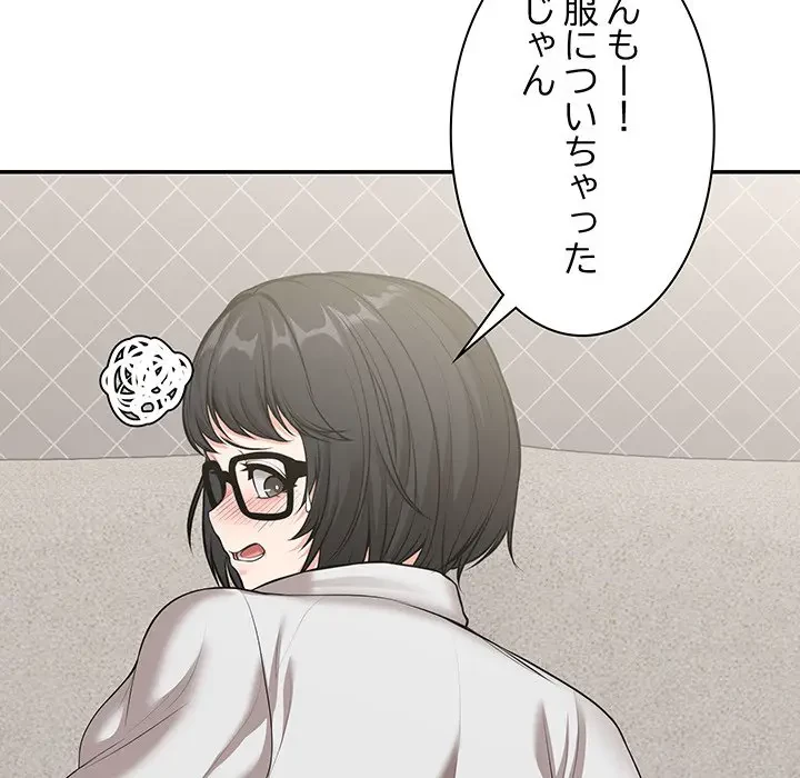 記憶喪失は初めてなもので 第25話 - 75