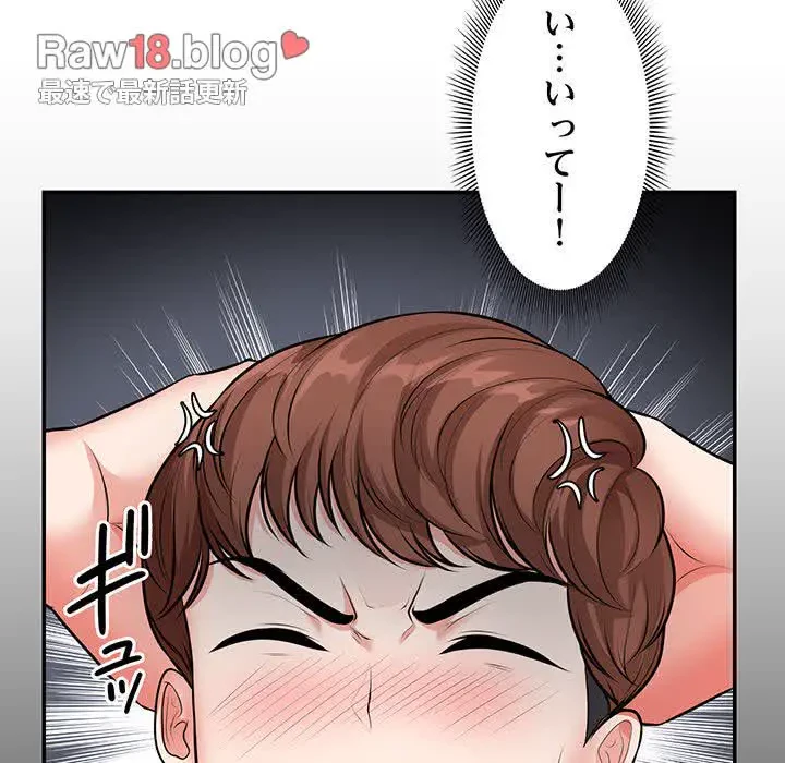 記憶喪失は初めてなもので 第25話 - 79
