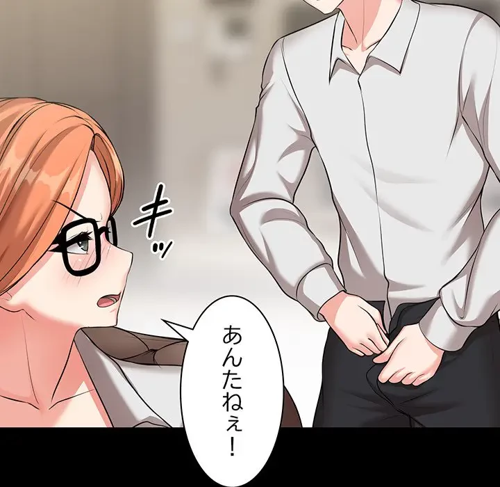 記憶喪失は初めてなもので 第25話 - 84