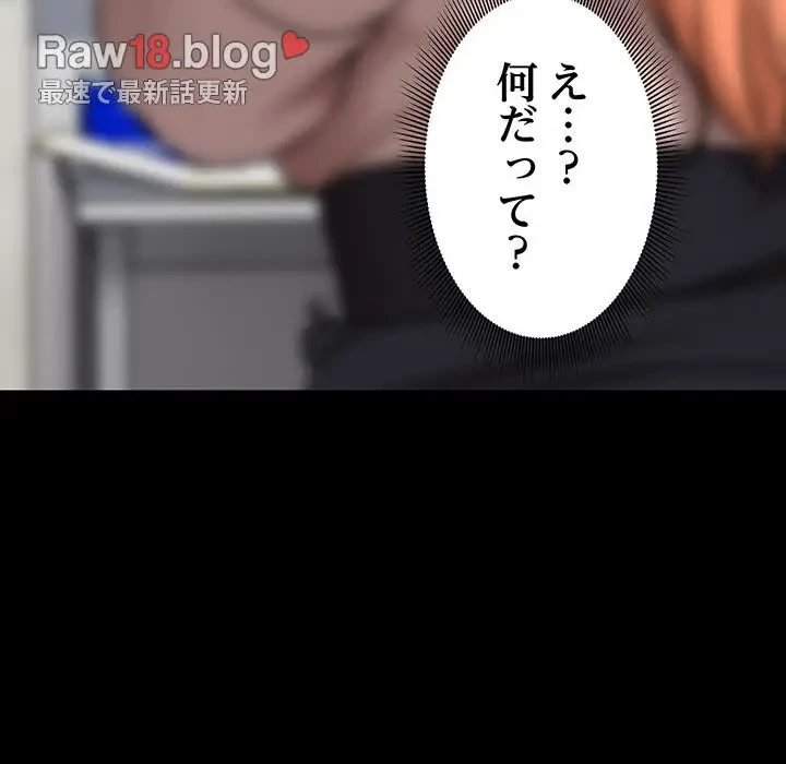 記憶喪失は初めてなもので 第25話 - 91