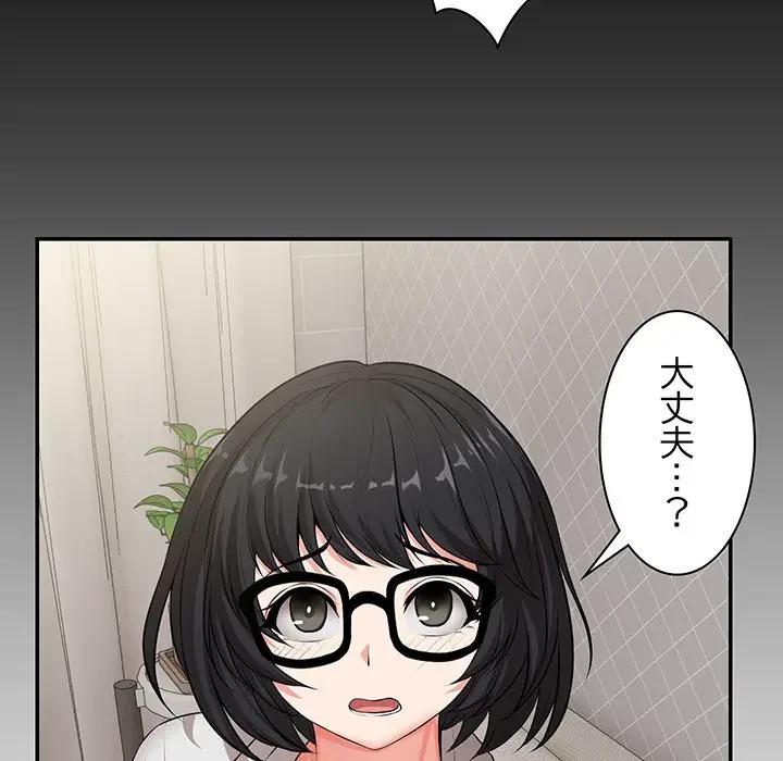記憶喪失は初めてなもので 第25話 - 96