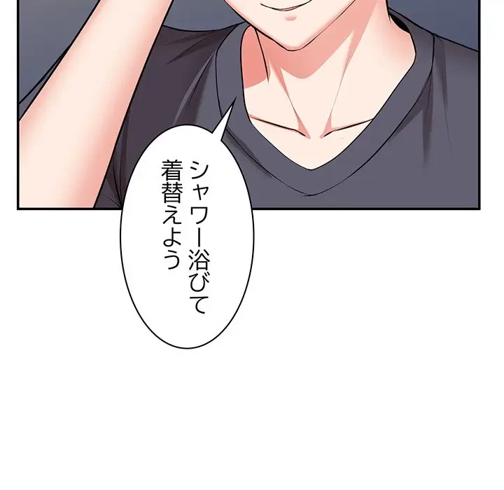 記憶喪失は初めてなもので 第25話 - 99