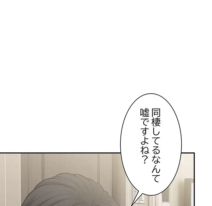 記憶喪失は初めてなもので 第25話 - 109