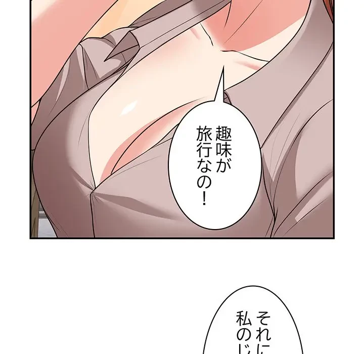 記憶喪失は初めてなもので 第25話 - 124
