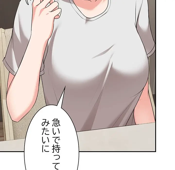 記憶喪失は初めてなもので 第25話 - 130