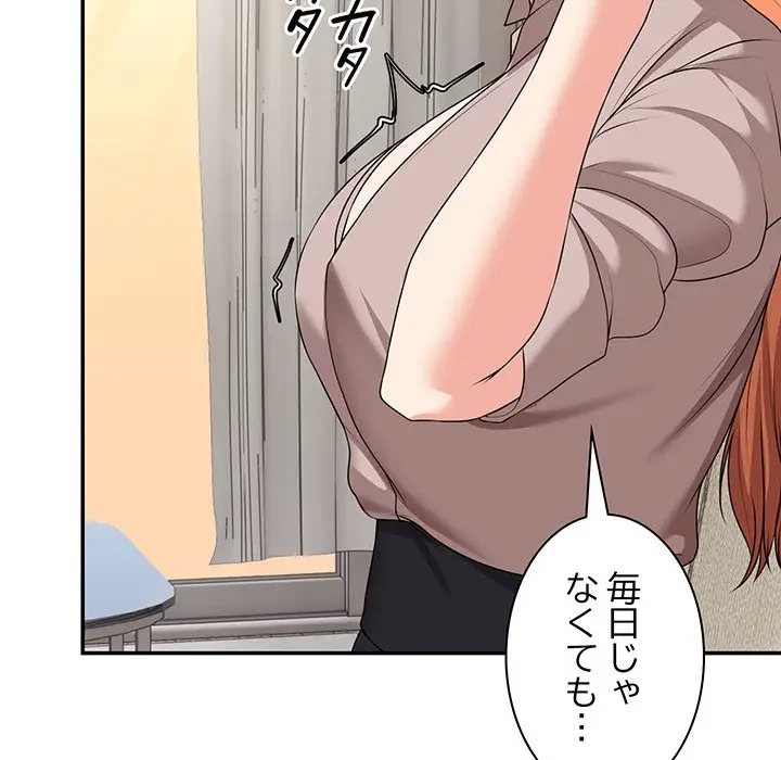 記憶喪失は初めてなもので 第25話 - 138