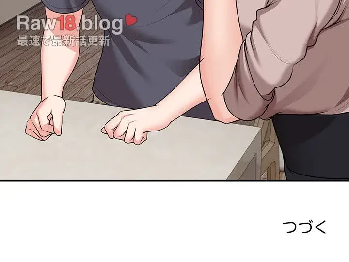 記憶喪失は初めてなもので 第25話 - 155