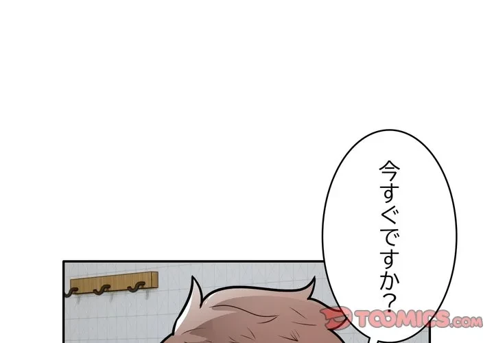 銀行員～VIP担当・長谷部～ 第27話 - 2