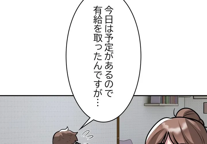 銀行員～VIP担当・長谷部～ 第27話 - 4