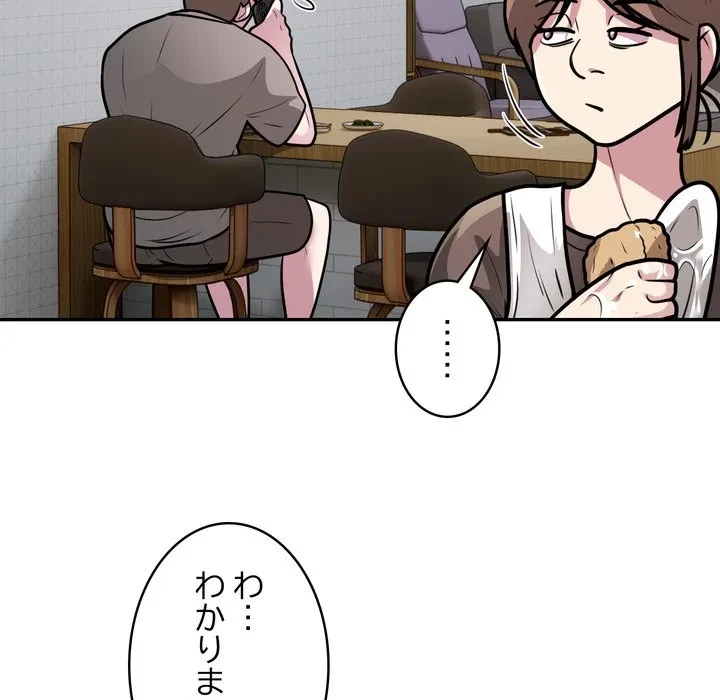 銀行員～VIP担当・長谷部～ 第27話 - 5