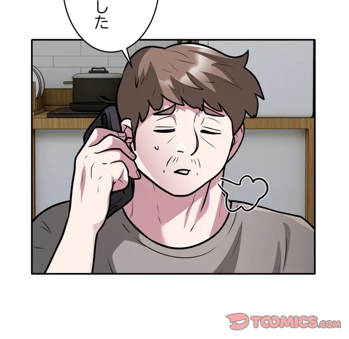 銀行員～VIP担当・長谷部～ 第27話 - 6