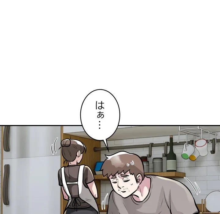 銀行員～VIP担当・長谷部～ 第27話 - 7
