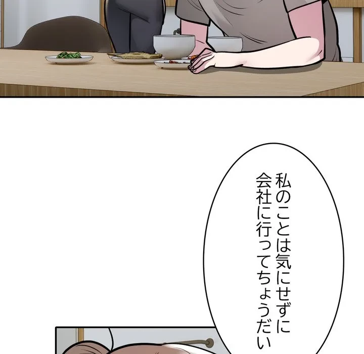 銀行員～VIP担当・長谷部～ 第27話 - 8