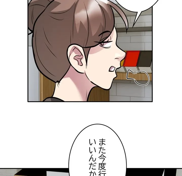 銀行員～VIP担当・長谷部～ 第27話 - 9