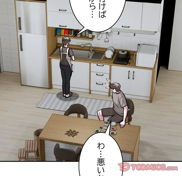 銀行員～VIP担当・長谷部～ 第27話 - 10