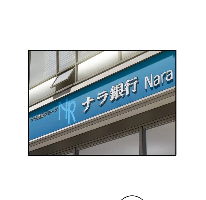 銀行員～VIP担当・長谷部～ 第27話 - 12