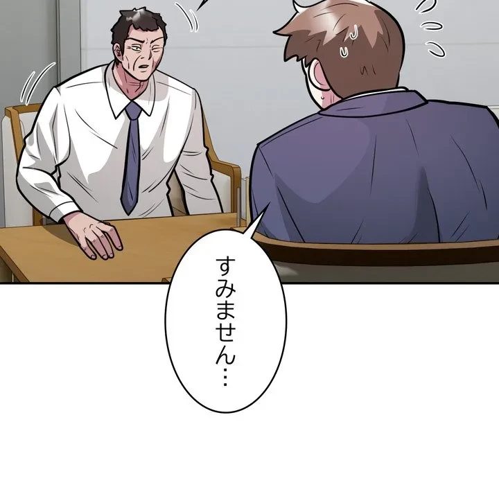 銀行員～VIP担当・長谷部～ 第27話 - 16