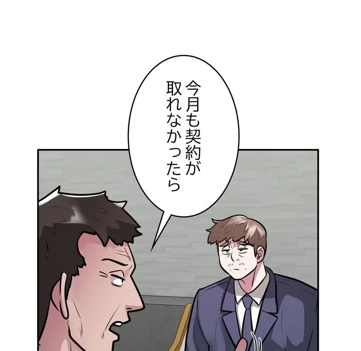 銀行員～VIP担当・長谷部～ 第27話 - 17
