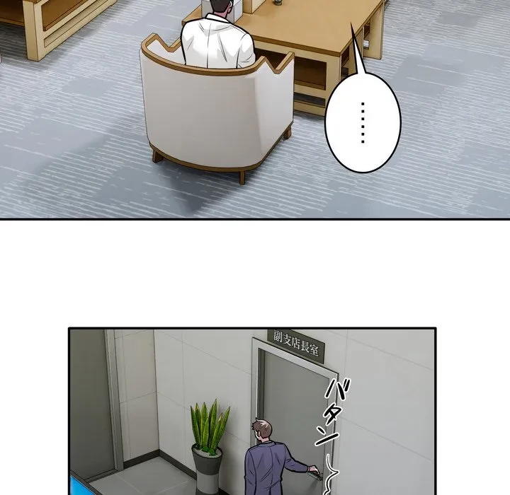 銀行員～VIP担当・長谷部～ 第27話 - 19