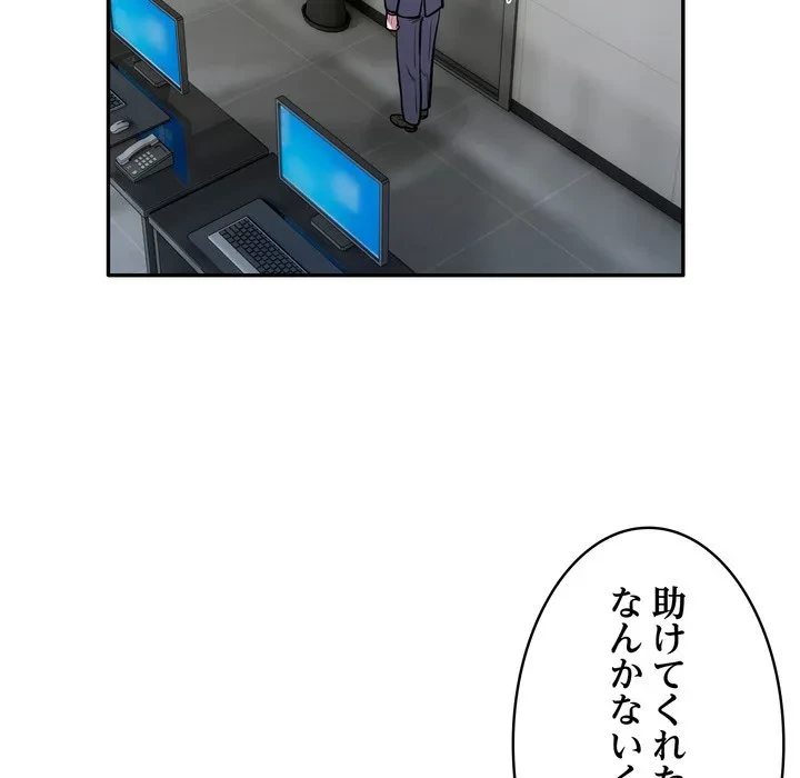 銀行員～VIP担当・長谷部～ 第27話 - 20