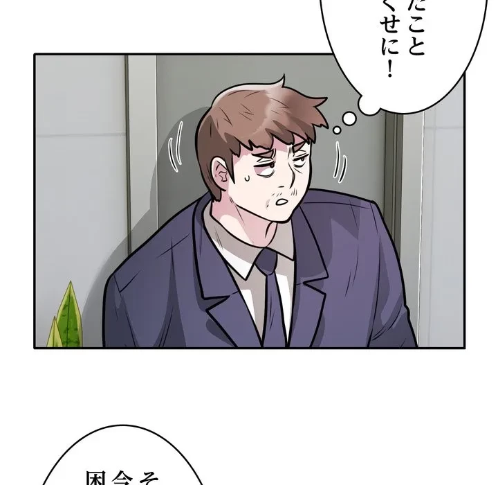 銀行員～VIP担当・長谷部～ 第27話 - 21