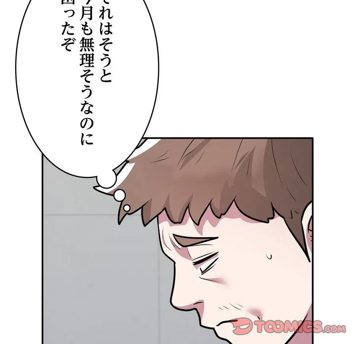 銀行員～VIP担当・長谷部～ 第27話 - 22