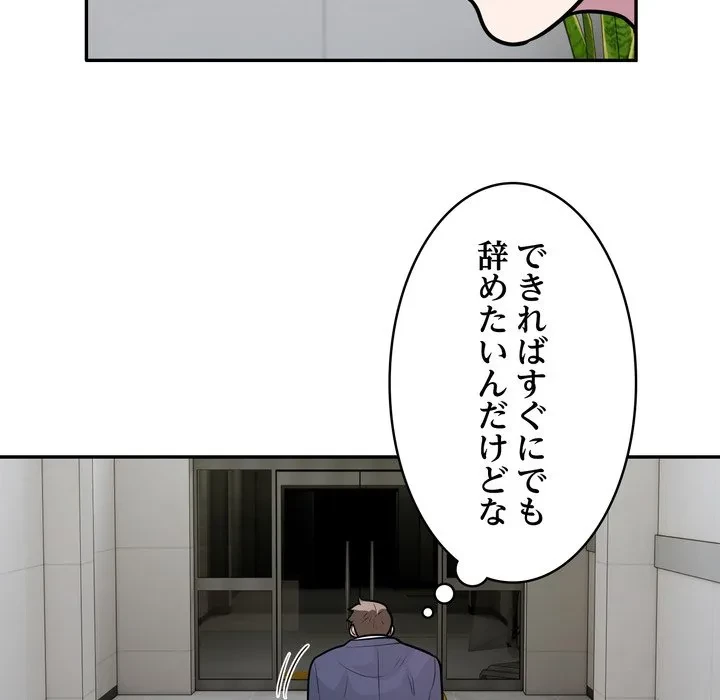 銀行員～VIP担当・長谷部～ 第27話 - 23