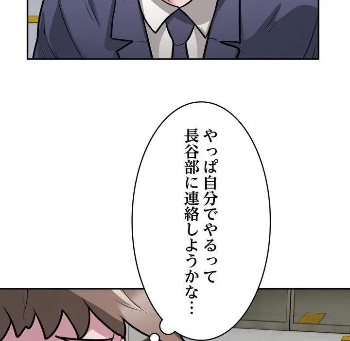 銀行員～VIP担当・長谷部～ 第27話 - 27