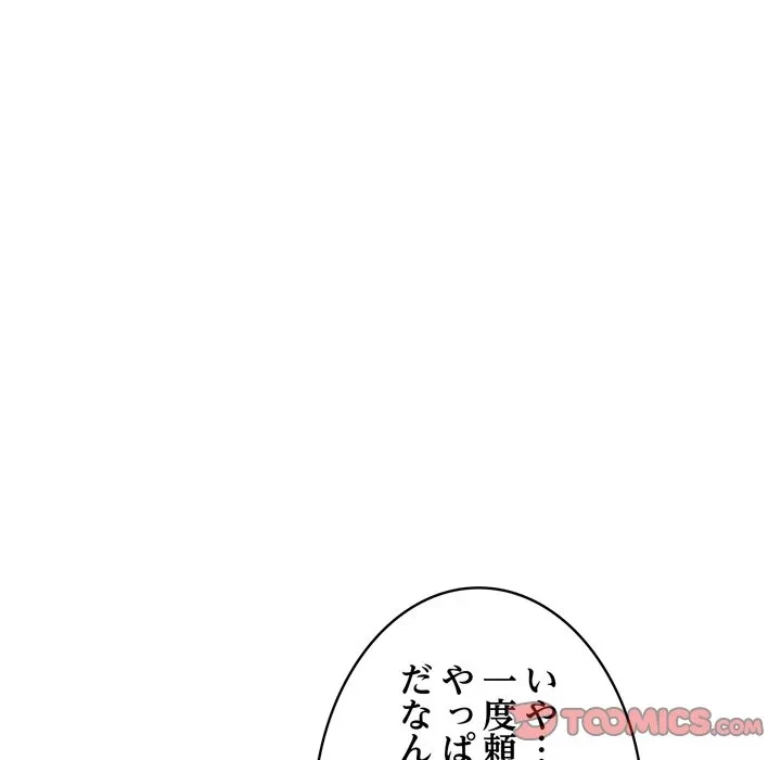 銀行員～VIP担当・長谷部～ 第27話 - 30
