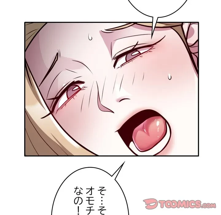 銀行員～VIP担当・長谷部～ 第27話 - 38
