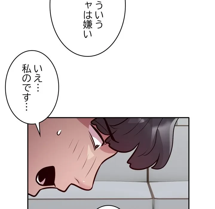 銀行員～VIP担当・長谷部～ 第27話 - 39