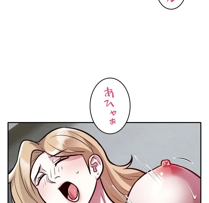 銀行員～VIP担当・長谷部～ 第27話 - 44