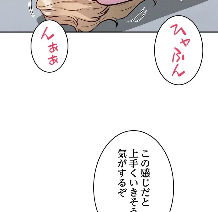 銀行員～VIP担当・長谷部～ 第27話 - 48
