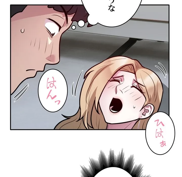 銀行員～VIP担当・長谷部～ 第27話 - 49