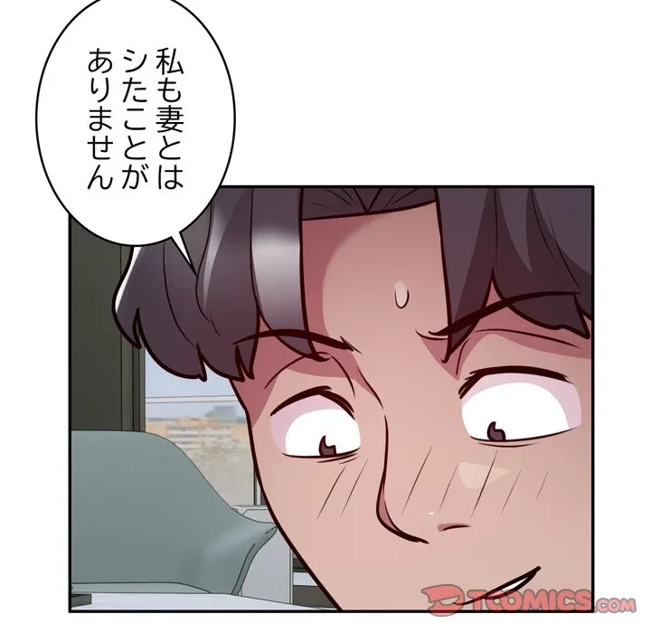 銀行員～VIP担当・長谷部～ 第27話 - 54
