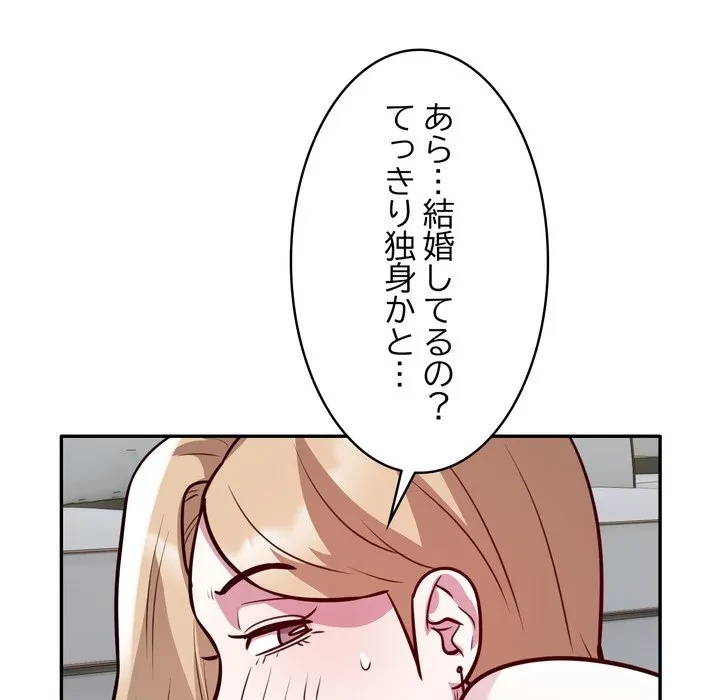 銀行員～VIP担当・長谷部～ 第27話 - 55