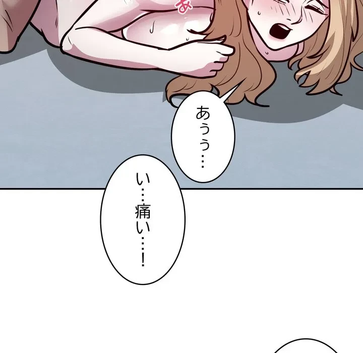 銀行員～VIP担当・長谷部～ 第27話 - 71