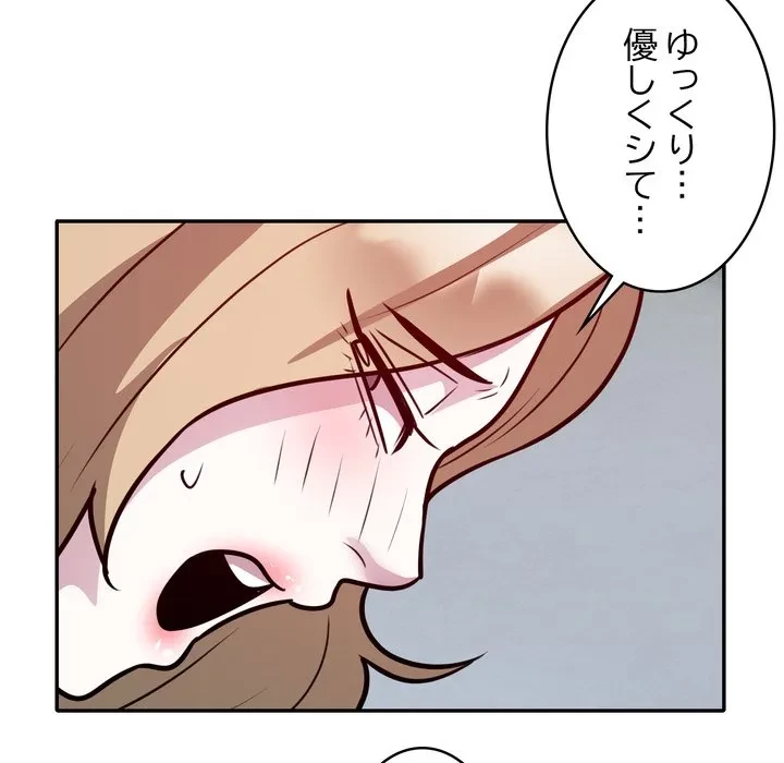 銀行員～VIP担当・長谷部～ 第27話 - 72