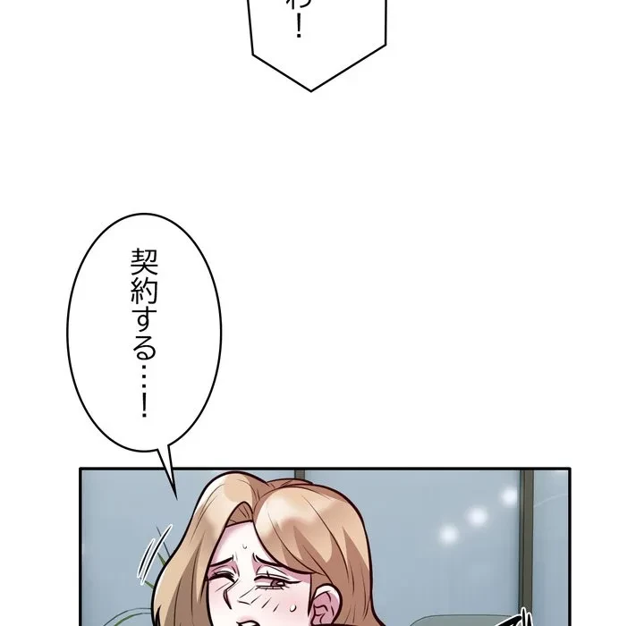 銀行員～VIP担当・長谷部～ 第27話 - 79