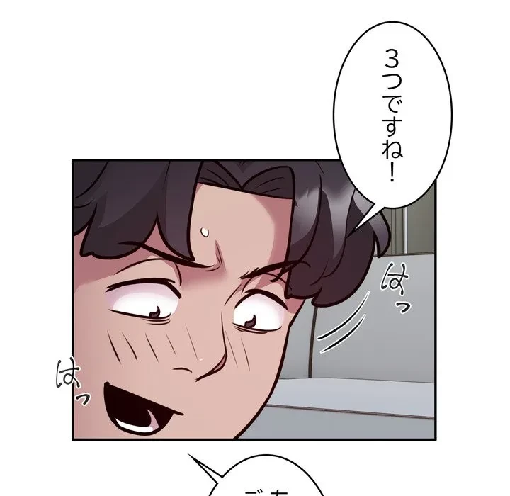 銀行員～VIP担当・長谷部～ 第27話 - 84