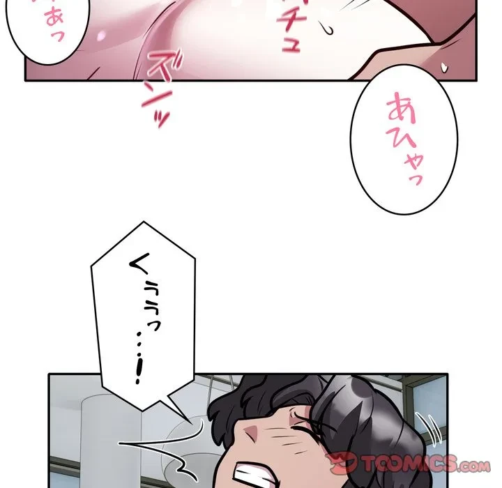 銀行員～VIP担当・長谷部～ 第27話 - 86