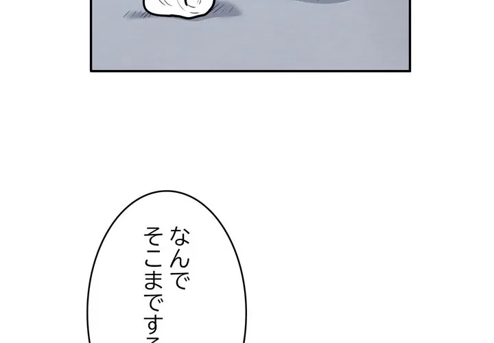 銀行員～VIP担当・長谷部～ 第28話 - 3