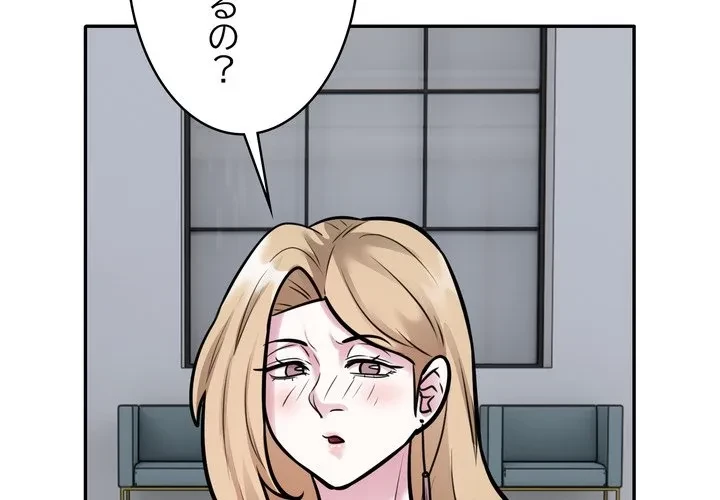 銀行員～VIP担当・長谷部～ 第28話 - 4